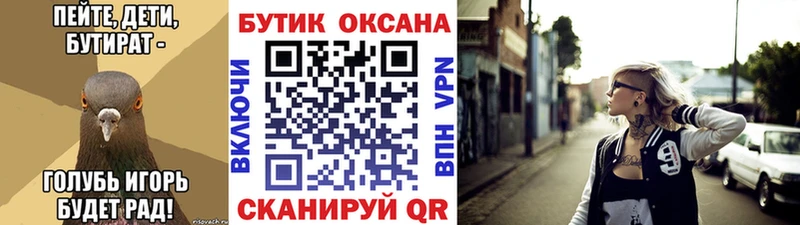 БУТИРАТ жидкий экстази  Карачаевск 