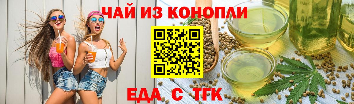 Cannafood конопля  Вход с VPN  Карачаевск 