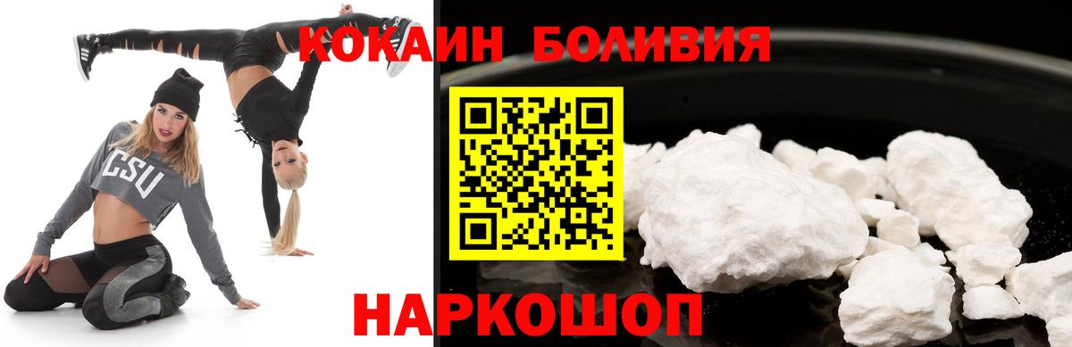 Кокаин Боливия Карачаевск