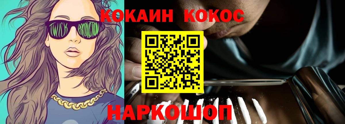 Карачаевск  Cocaine Колумбийский  Вход с VPN  Кокаин Перу 