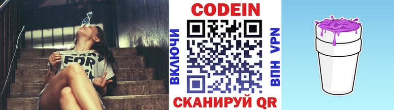 хочу   Карачаевск  blacksprut ONION  Кодеиновый сироп Lean Purple Drank 
