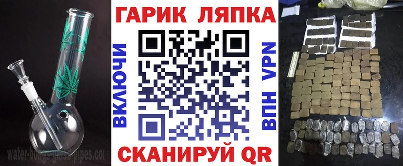 купить закладку  Карачаевск  ГАШ гарик 