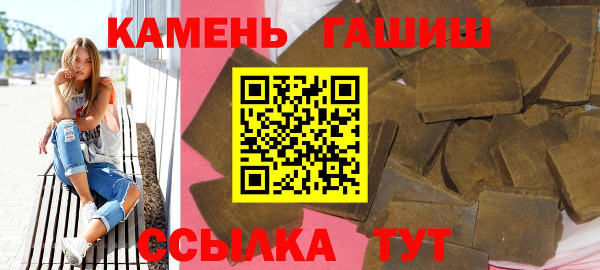 ГАШИШ Premium Карачаевск