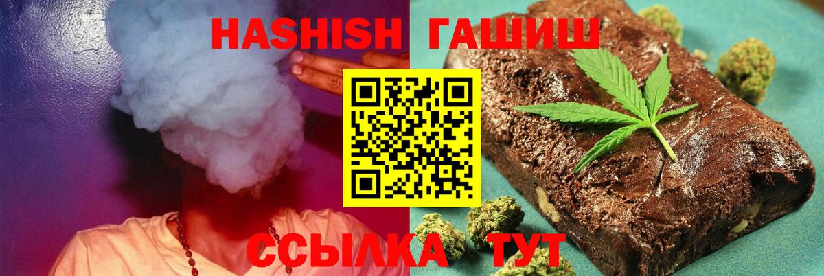 Гашиш хэш  Гашиш AMNESIA HAZE  Карачаевск  Вход с VPN 