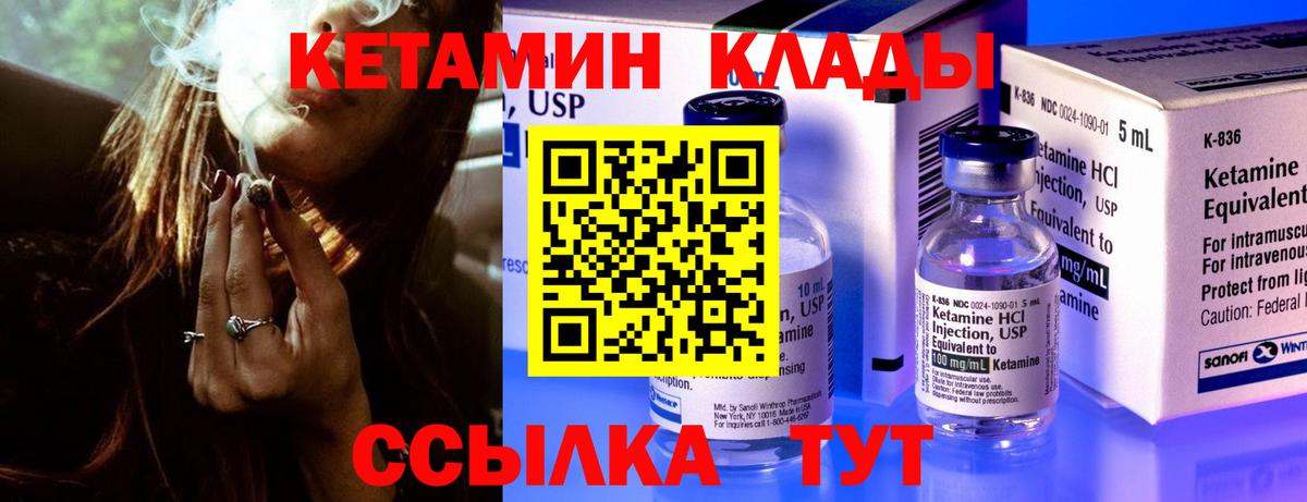 Кетамин ketamine Карачаевск