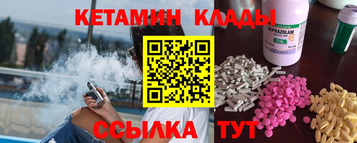 КЕТАМИН VHQ  Вход с VPN  Карачаевск  Кетамин VHQ 