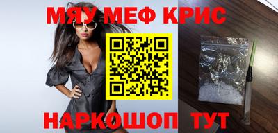 мефедрон VHQ Кунгур