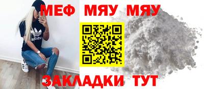 меф Химки