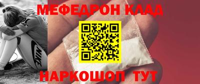 мефедрон VHQ Кунгур