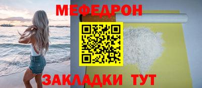 мефедрон VHQ Кунгур