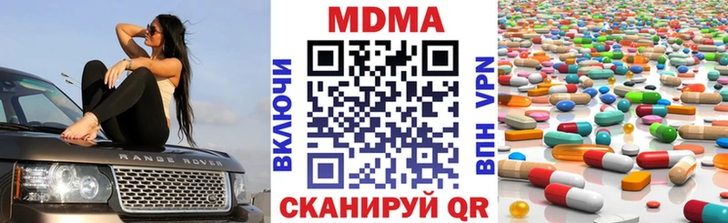 МДМА кристаллы Карачаевск