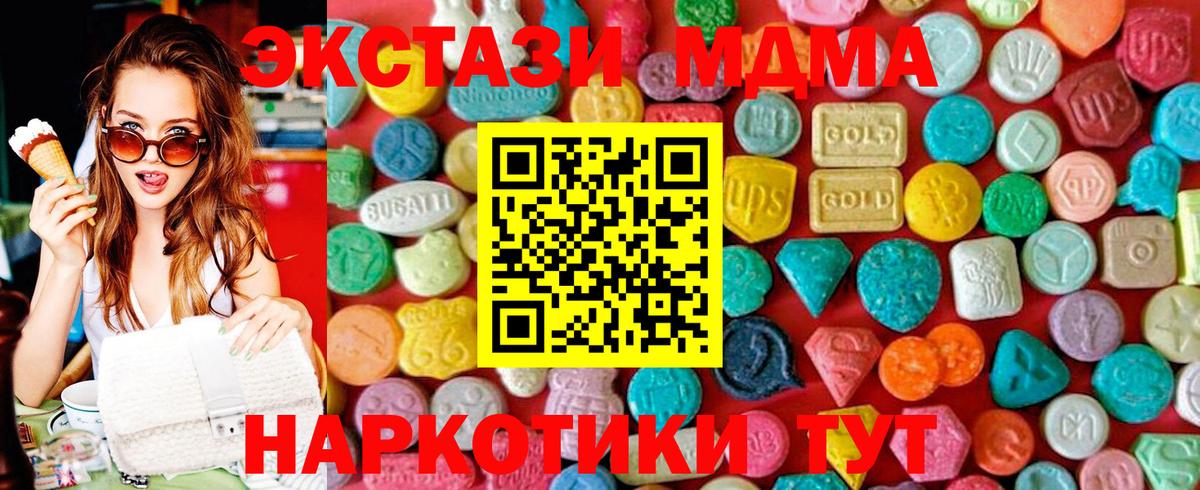 MDMA кристаллы  MDMA молли  Вход с VPN  Карачаевск 