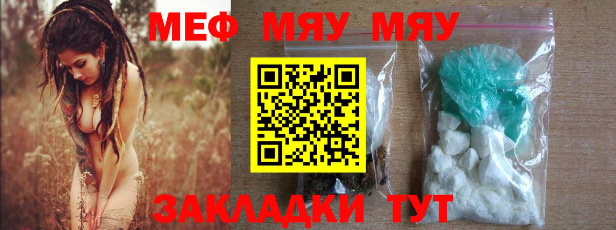 Карачаевск  МЕФ  Меф 4 MMC  МЕФ  Вход с VPN  МЕФ мука 