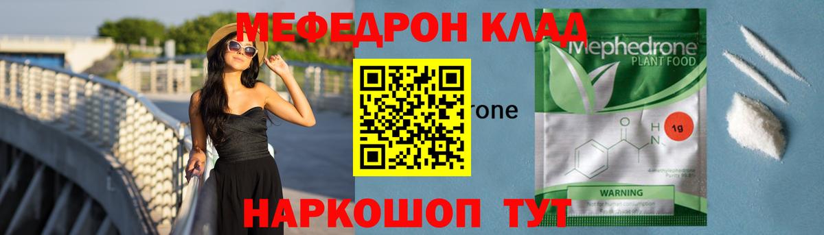 Мефедрон мука Карачаевск