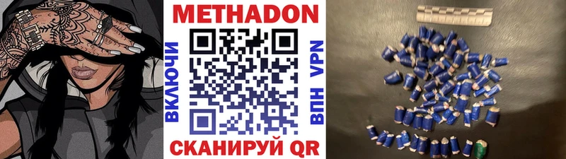 закладка  Карачаевск  МЕТАДОН мёд 