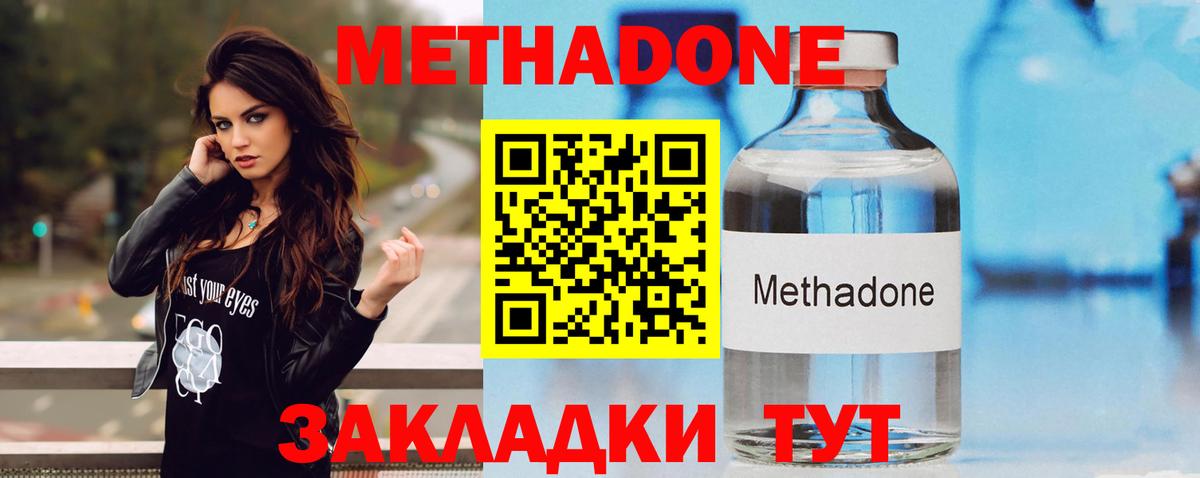 Метадон мёд  Вход с VPN  Карачаевск 