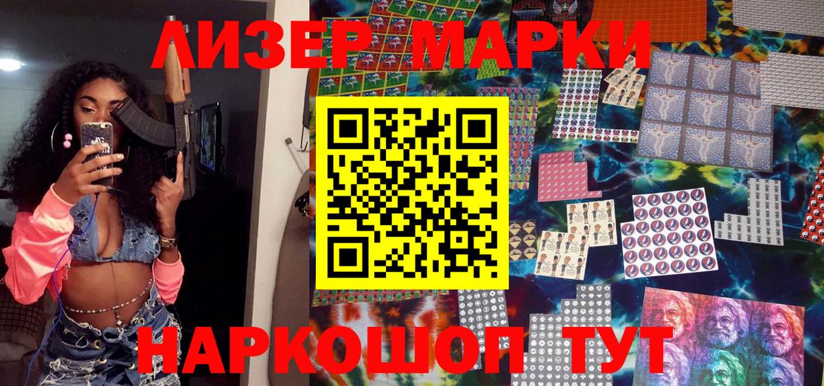 Марки 25I-NBOMe 1500мкг  Вход с VPN  Марки 25I-NBOMe 1500мкг  Карачаевск 