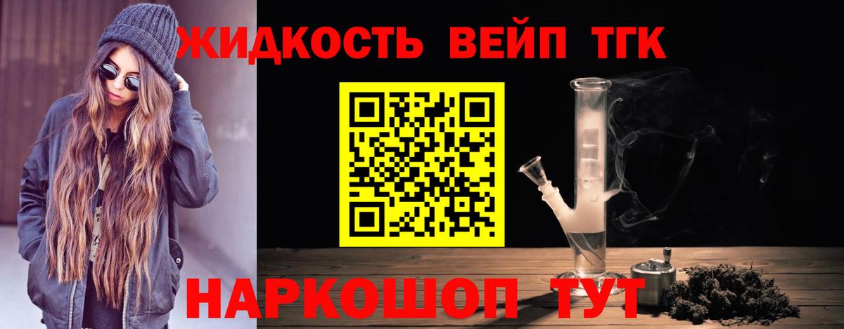 магазин    Дистиллят ТГК вейп с тгк  Дистиллят ТГК вейп с тгк  Вход с VPN  Карачаевск 