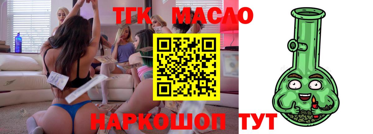 Дистиллят ТГК гашишное масло Карачаевск
